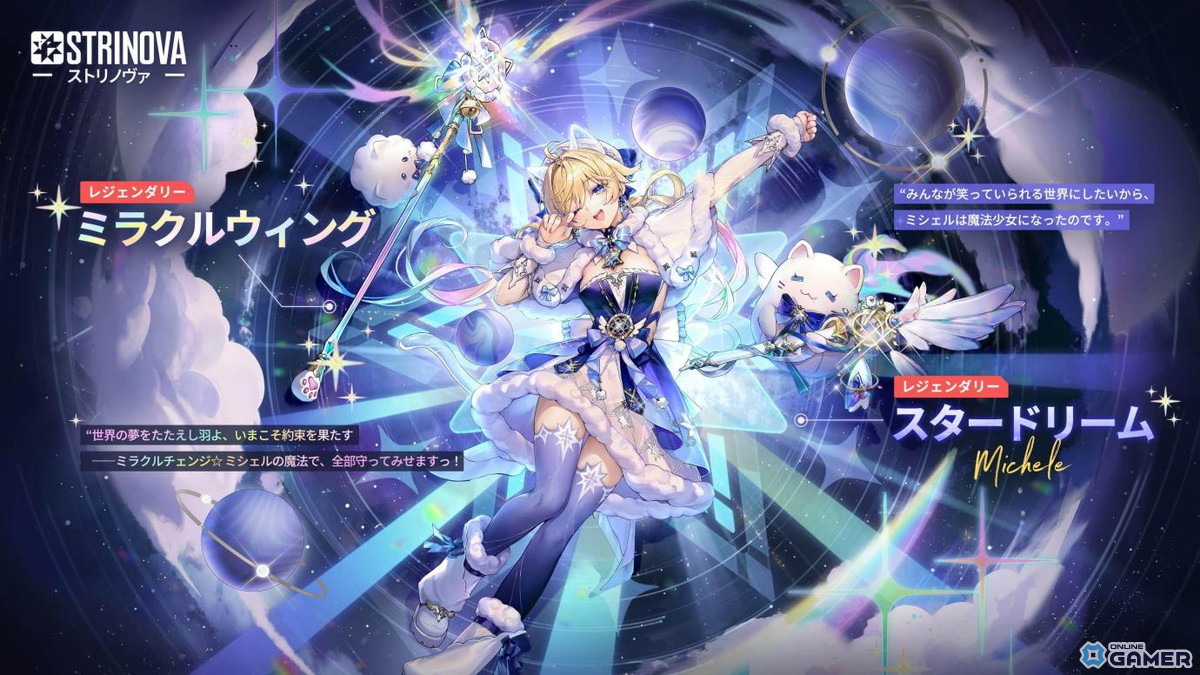 「Strinova」大型アップデート“竜の幻想譚”実装！魔法少女と魔龍の新章が開幕の画像