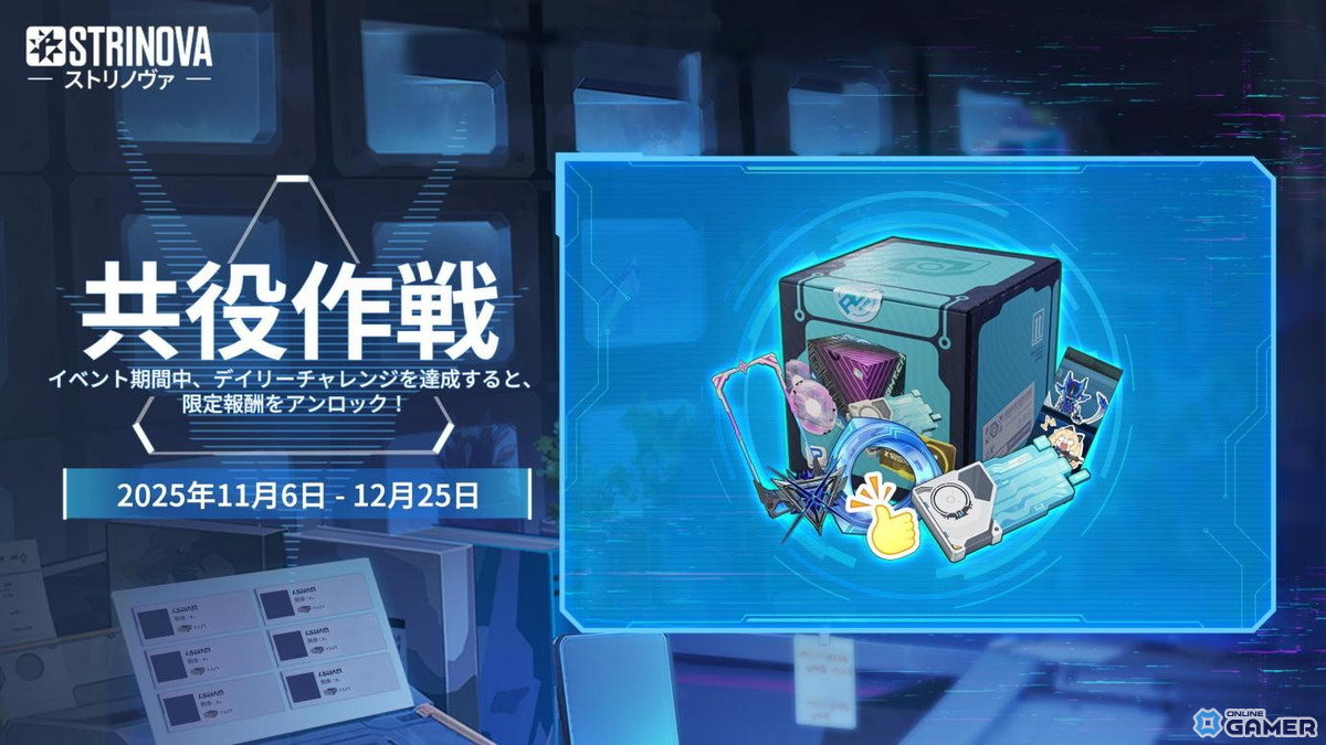 「Strinova」大型アップデート“竜の幻想譚”実装！魔法少女と魔龍の新章が開幕の画像