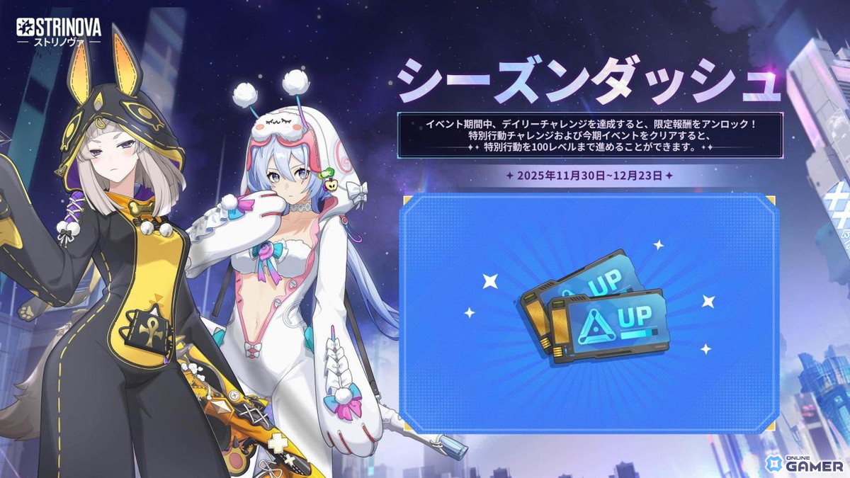 「Strinova」大型アップデート“竜の幻想譚”実装！魔法少女と魔龍の新章が開幕の画像