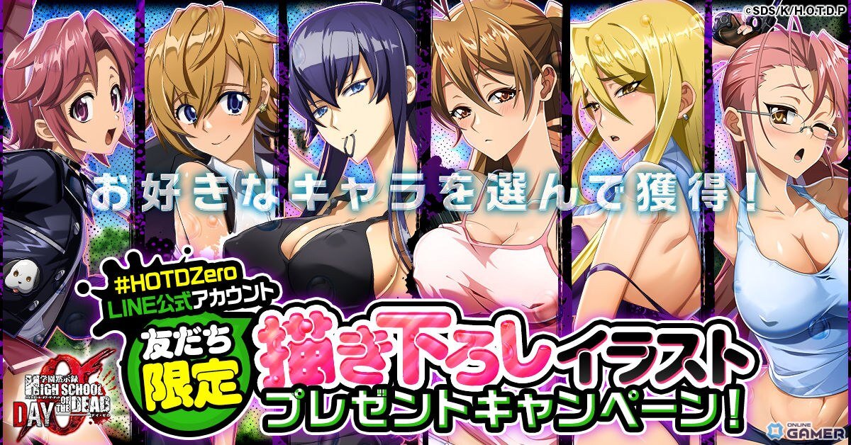 「学園黙示録 DAY 0」事前登録5万人突破!描き下ろしイラスト第3弾キャンペーン実施中の画像