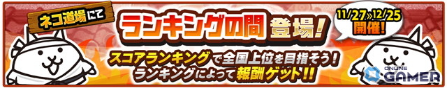「にゃんこ大戦争」13周年イベント第2弾開始!スロットII再登場&新ステージ追加の画像