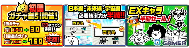 「にゃんこ大戦争」13周年イベント第2弾開始!スロットII再登場&新ステージ追加の画像