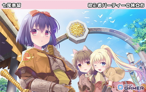 ラグナロクオンライン「23rdアニバーサリーパッケージ」発売!新アイテム5種とVTuberモデルを収録の画像