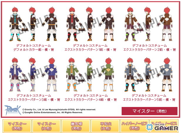 ラグナロクオンライン「23rdアニバーサリーパッケージ」発売!新アイテム5種とVTuberモデルを収録の画像