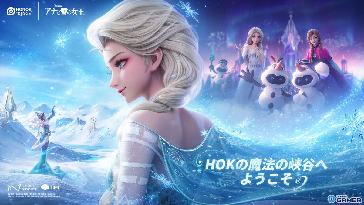 「Honor of Kings」×ディズニー「アナと雪の女王」期間限定コラボ第2弾が開催決定の画像