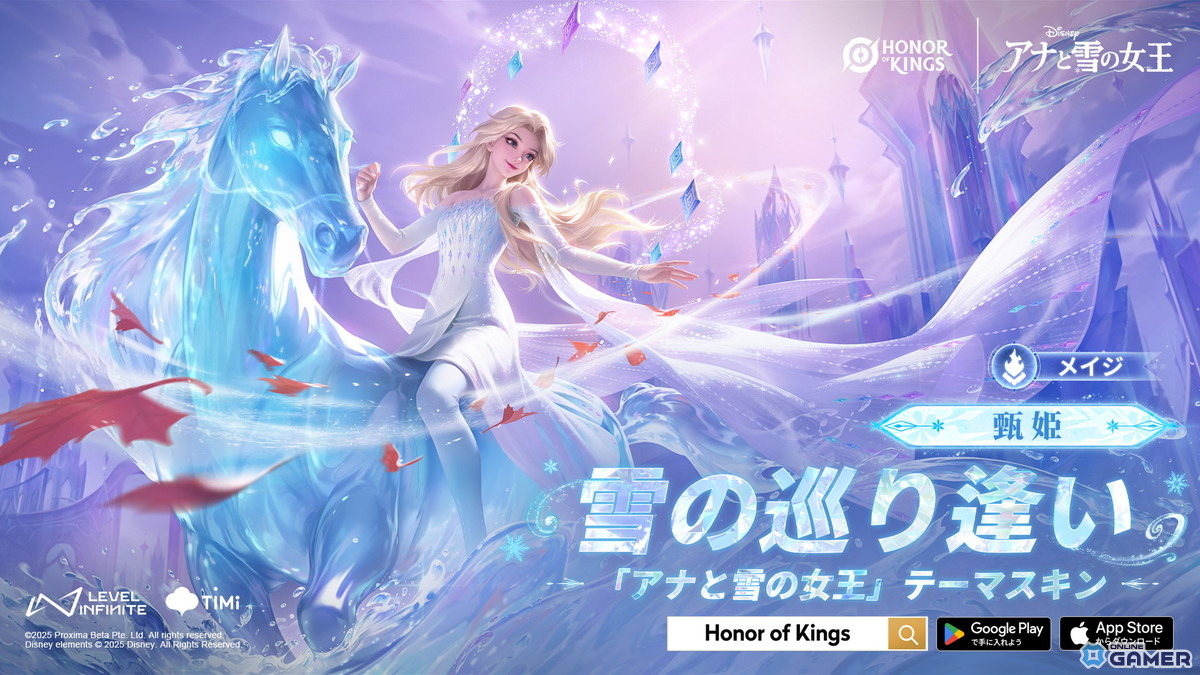 「Honor of Kings」×ディズニー「アナと雪の女王」期間限定コラボ第2弾が開催決定の画像