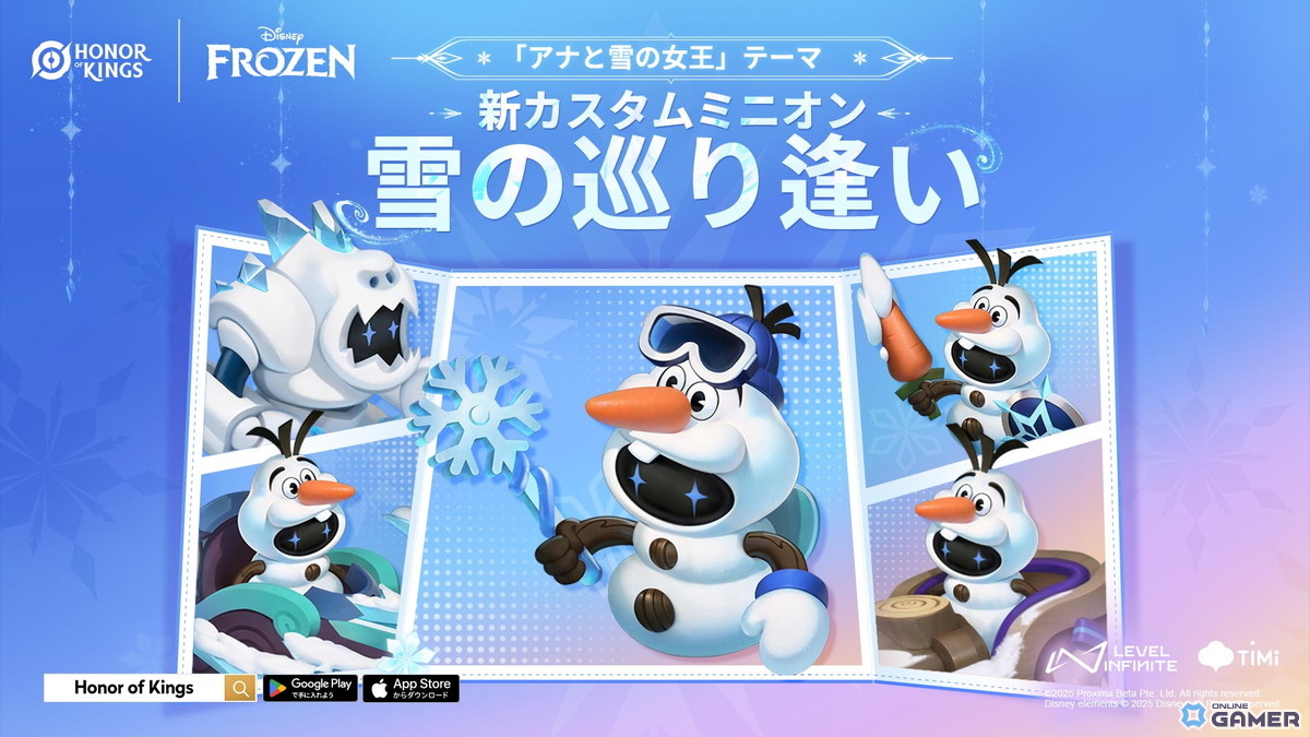 「Honor of Kings」×ディズニー「アナと雪の女王」期間限定コラボ第2弾が開催決定の画像