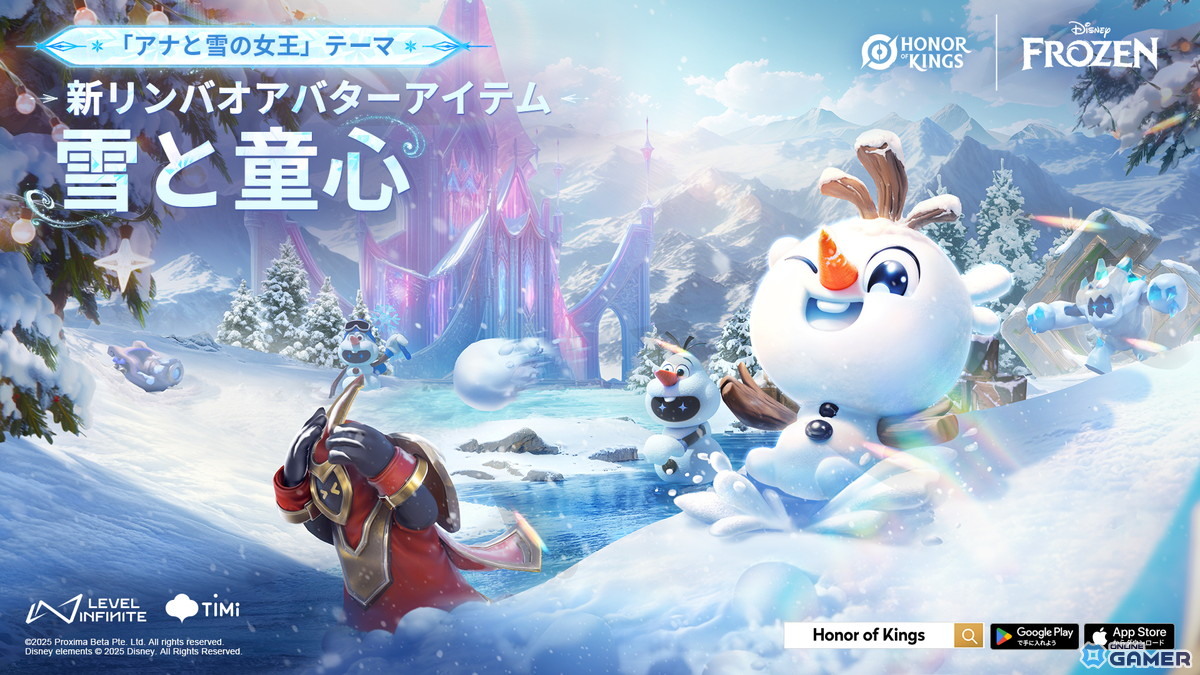 「Honor of Kings」×ディズニー「アナと雪の女王」期間限定コラボ第2弾が開催決定の画像