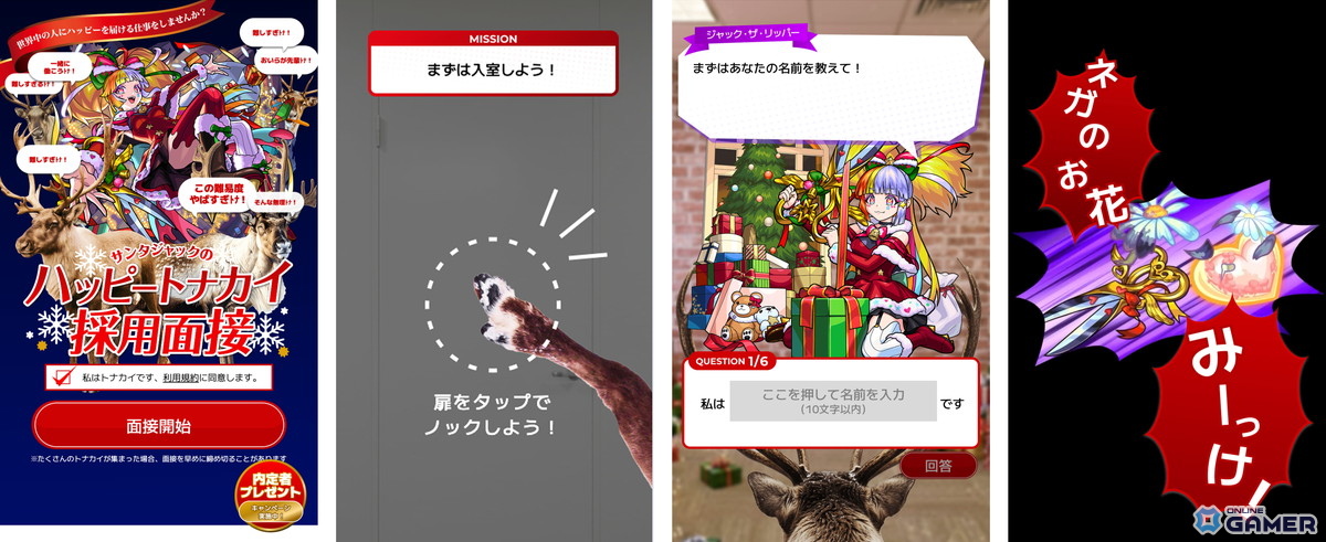 モンストで「モンストクリスマス2025」開催決定！限定キャラ3体＆AI面接企画が登場の画像
