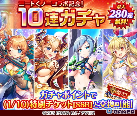 「神姫PROJECT」で『ニートくノ一となぜか同棲始めました』コラボ開催!出浦白津莉が登場の画像