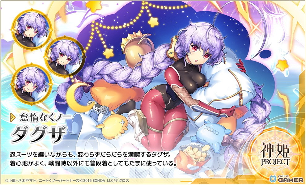 「神姫PROJECT」で『ニートくノ一となぜか同棲始めました』コラボ開催!出浦白津莉が登場の画像