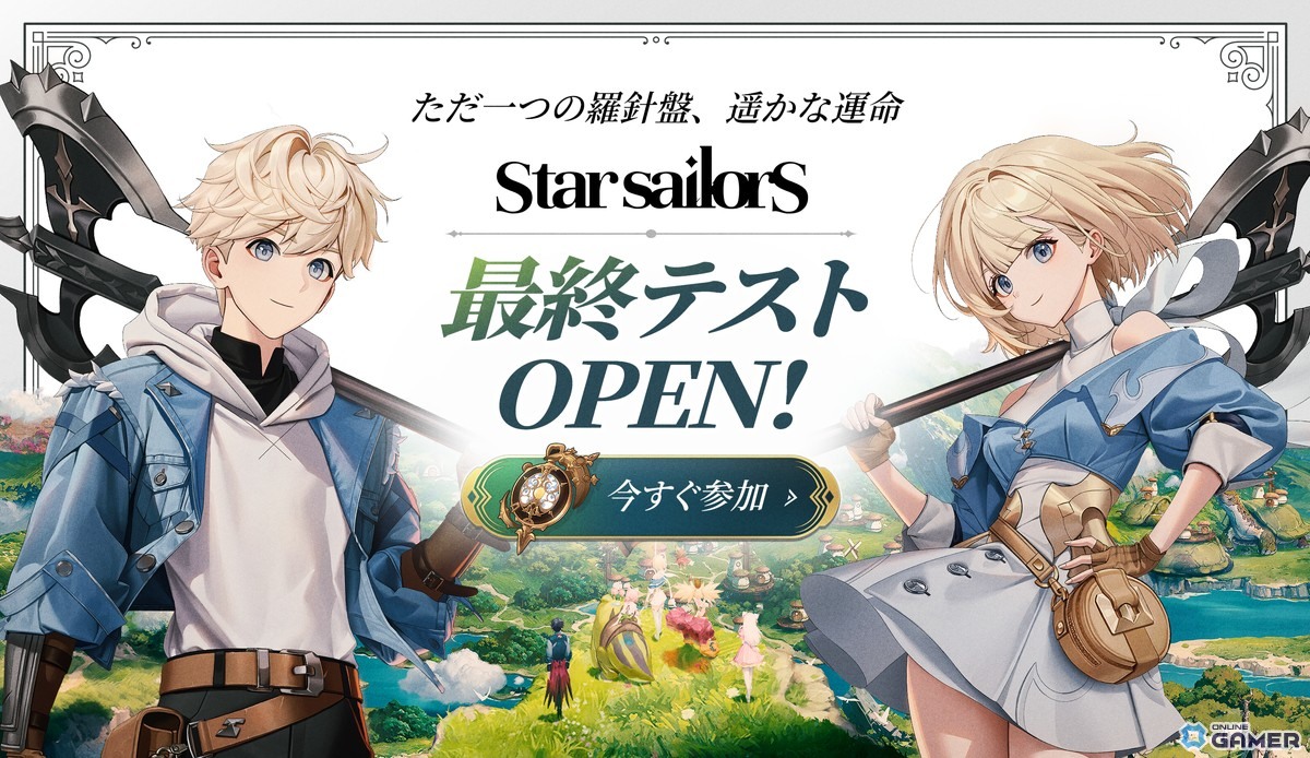 Com2uS新作RPG「星屑の絆」グローバルファイナルテスト実施へ！誰でも参加可能の画像