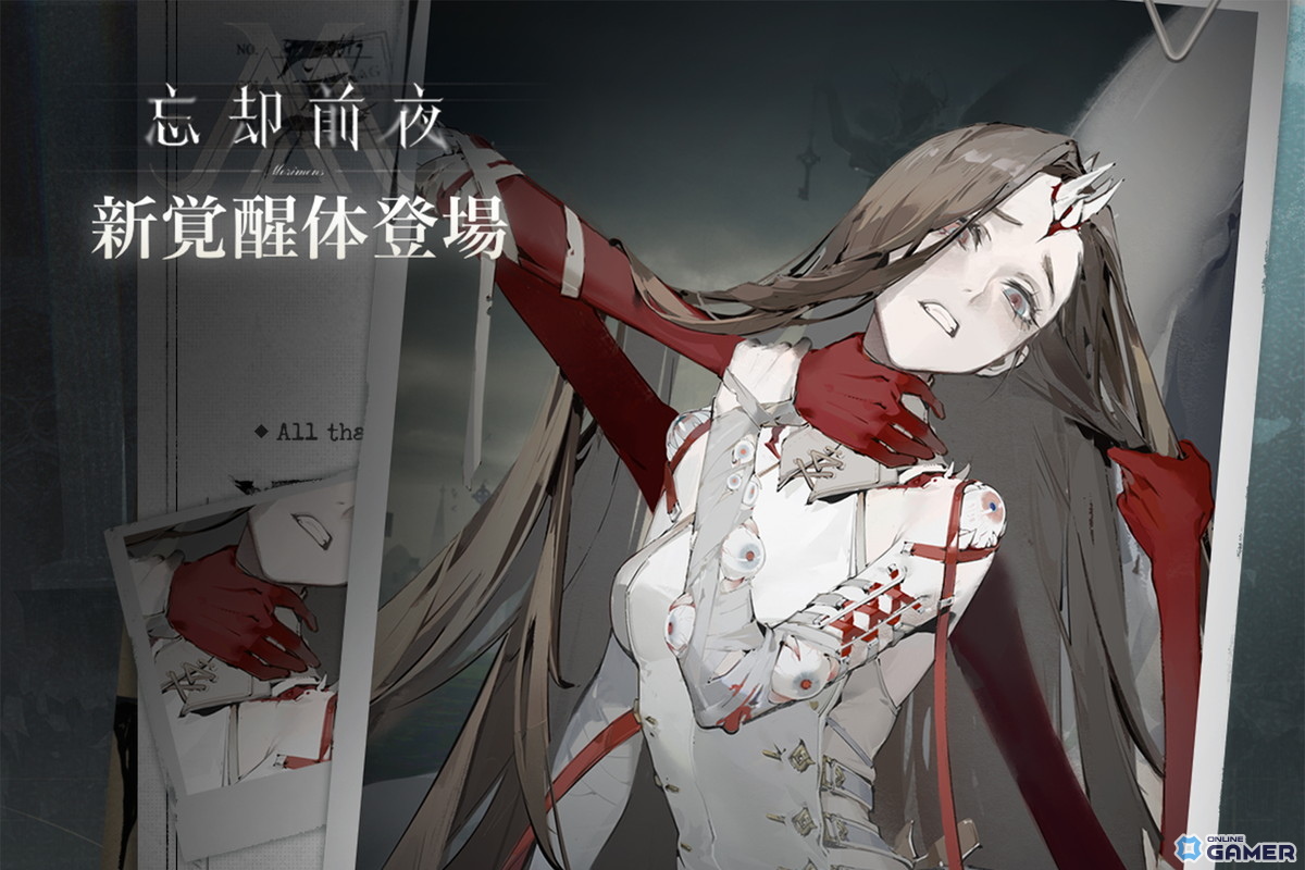 「忘却前夜」に混沌界域の覚醒体「24」実装!お試しプレイや特別ステージが登場の画像