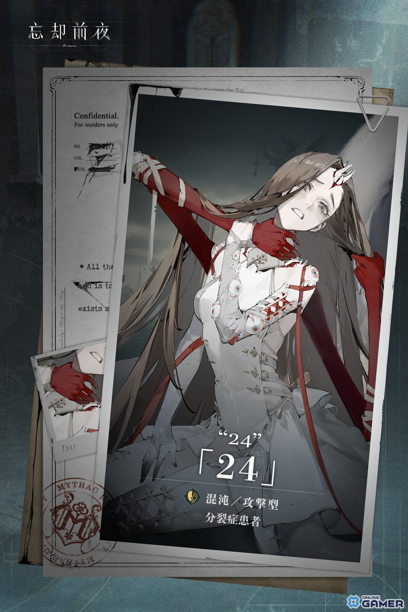 「忘却前夜」に混沌界域の覚醒体「24」実装!お試しプレイや特別ステージが登場の画像