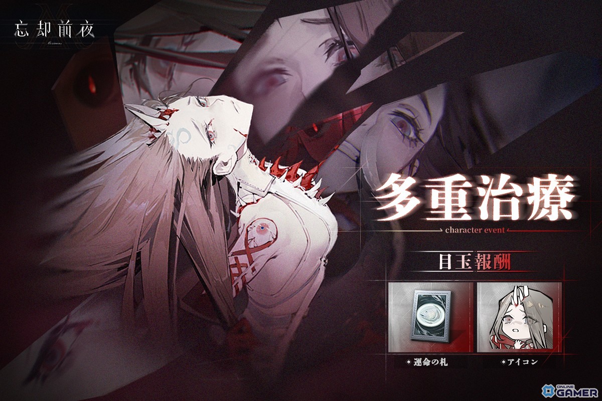 「忘却前夜」に混沌界域の覚醒体「24」実装!お試しプレイや特別ステージが登場の画像