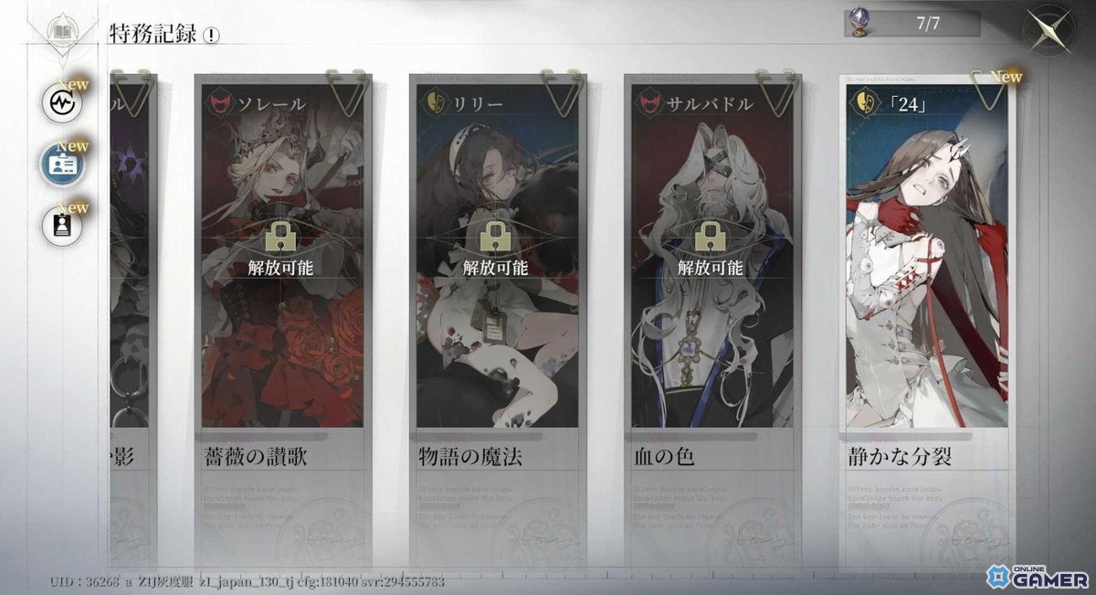 「忘却前夜」に混沌界域の覚醒体「24」実装!お試しプレイや特別ステージが登場の画像