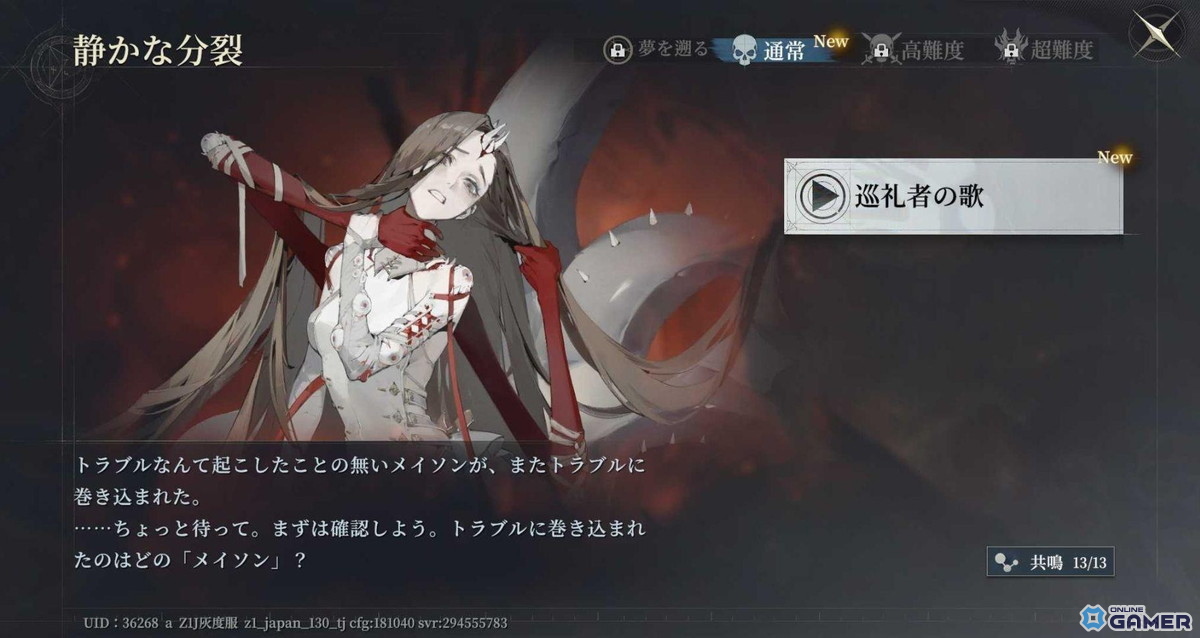 「忘却前夜」に混沌界域の覚醒体「24」実装!お試しプレイや特別ステージが登場の画像