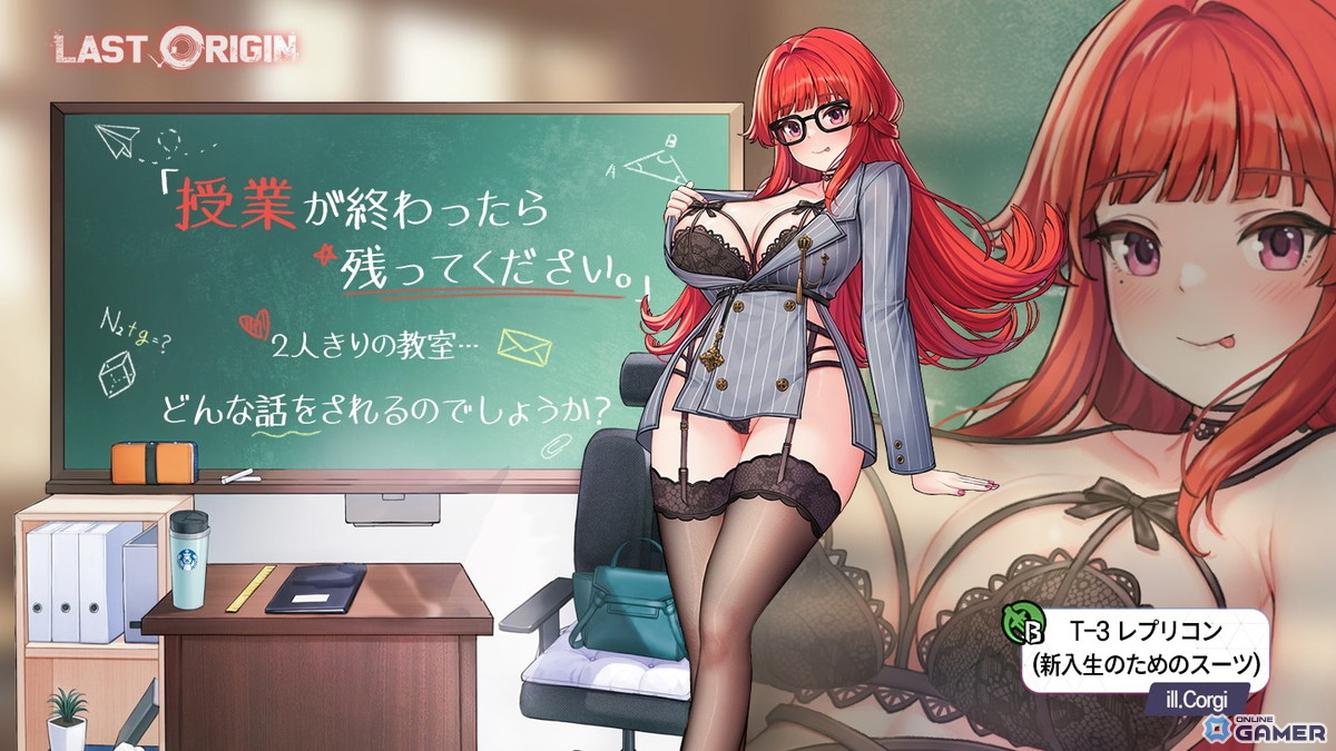 T-3レプリコン:「新入生教師 レプリコン」 147 → 118ツナ缶