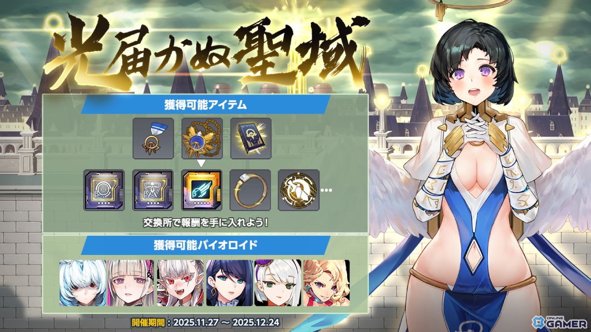 「ラストオリジン」大型アップデート実施!第13区域「暁の雪原」第1部公開&新戦闘員3体が登場の画像