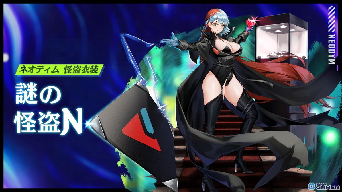 ネオディム:「謎の怪盗N」 147 → 118ツナ缶