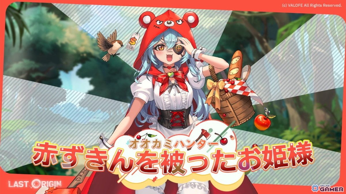LRL:「赤ずきん プリンセス」 147 → 118ツナ缶