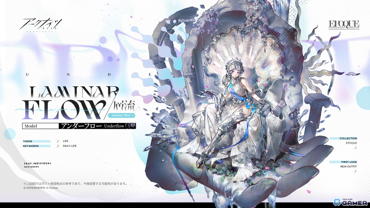 「アークナイツ」サイドストーリー「生存航路」復刻ライト版が開幕!★6ウルピアヌスのピックアップも登場の画像