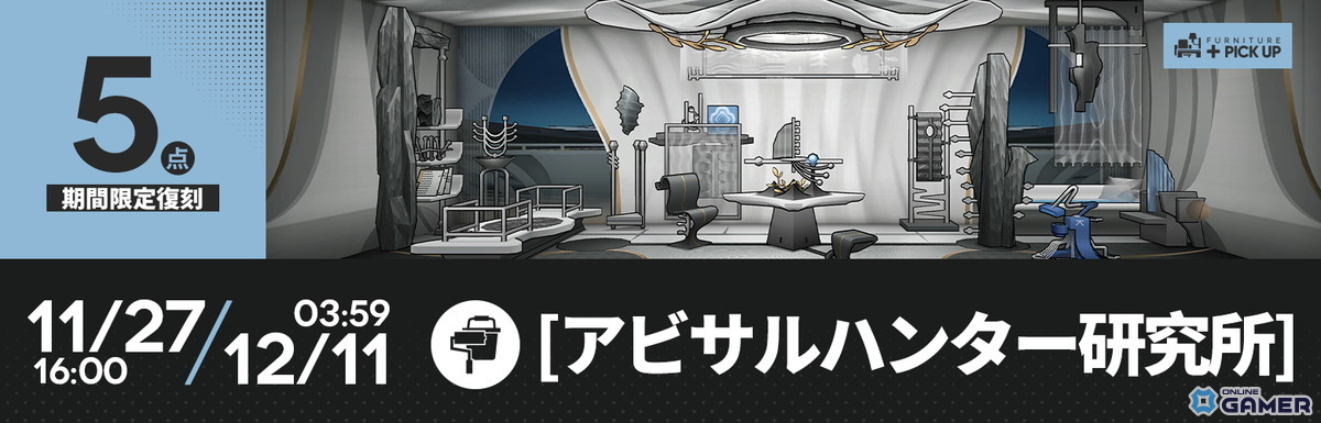 「アークナイツ」サイドストーリー「生存航路」復刻ライト版が開幕!★6ウルピアヌスのピックアップも登場の画像