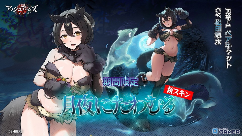 ★3 軽戦闘機「F8F-1 ベアキャット」限定スキン「月夜にたわむる」