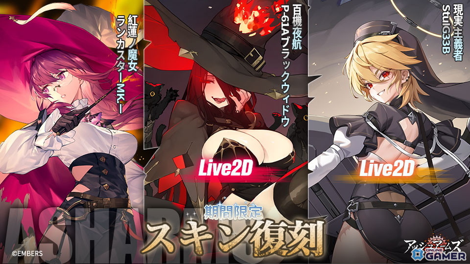 「アッシュアームズ」新イベント「空に届く、幽幻なる光」開幕！T-126＆Po-2が登場する召集も開催の画像