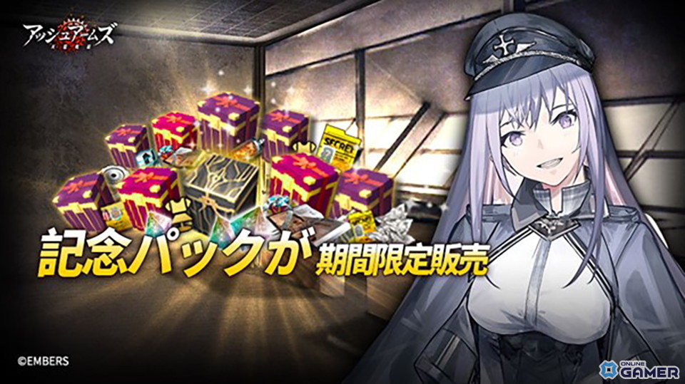 「アッシュアームズ」新イベント「空に届く、幽幻なる光」開幕！T-126＆Po-2が登場する召集も開催の画像