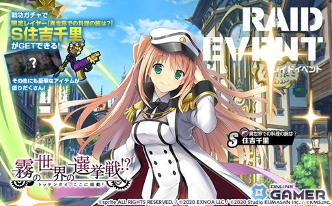 「ミストトレインガールズ」×「恋と選挙とチョコレート」コラボ開催！住吉千里・青海衣更ら新レイヤーが登場の画像