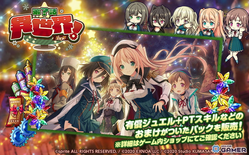 「ミストトレインガールズ」×「恋と選挙とチョコレート」コラボ開催！住吉千里・青海衣更ら新レイヤーが登場の画像