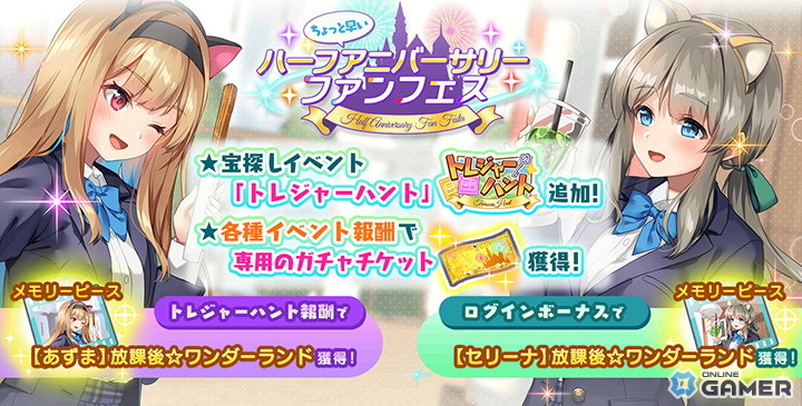 「STELLAR IDOL PROJECT」Vividの新曲「バタフライ・トリック」実装&MV公開!の画像