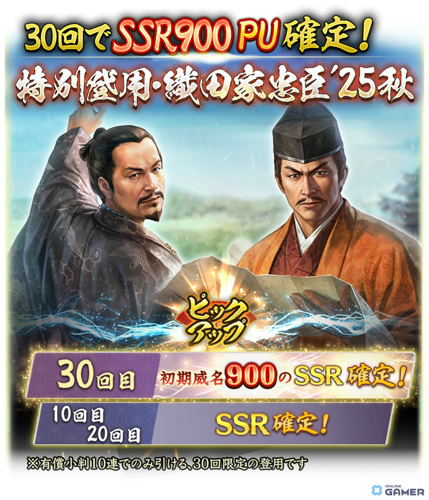 「信長の野望 出陣」列伝イベント「本願寺・雑賀攻め」開幕！丹羽長秀＆細川藤孝がピックアップの画像