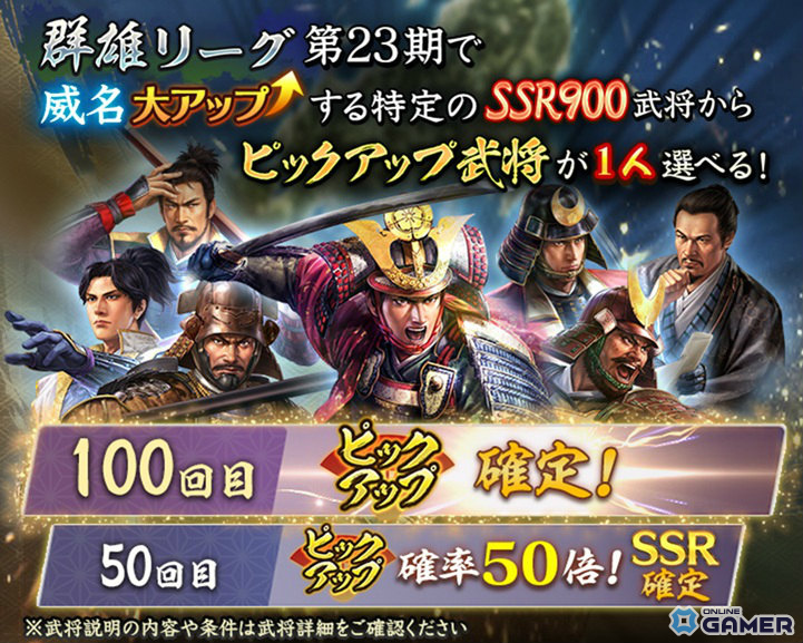 「信長の野望 出陣」列伝イベント「本願寺・雑賀攻め」開幕！丹羽長秀＆細川藤孝がピックアップの画像