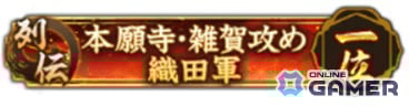 ランキング報酬で獲得できる称号の例