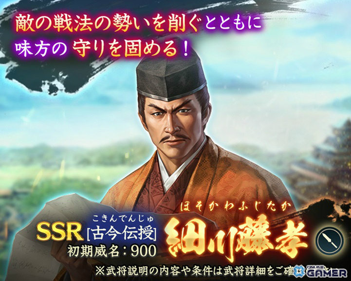 「信長の野望 出陣」列伝イベント「本願寺・雑賀攻め」開幕！丹羽長秀＆細川藤孝がピックアップの画像