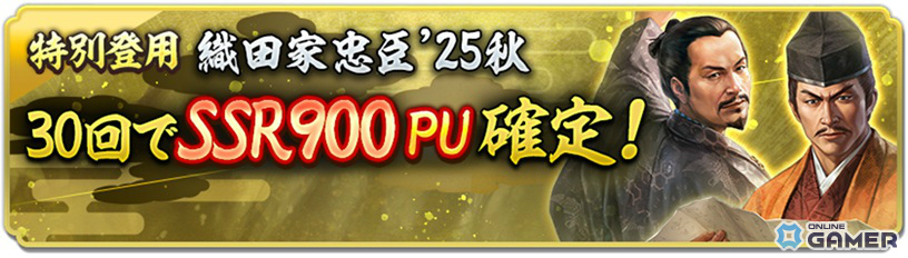 「信長の野望 出陣」列伝イベント「本願寺・雑賀攻め」開幕！丹羽長秀＆細川藤孝がピックアップの画像