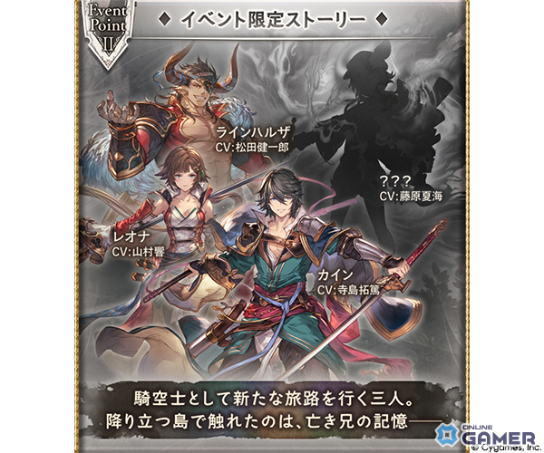 「グラブル」イベント「モノクロパレット」本日19時開幕!七級軍武島で謎の少年と遭遇の画像