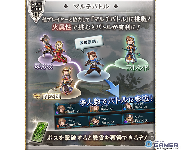 「グラブル」イベント「モノクロパレット」本日19時開幕!七級軍武島で謎の少年と遭遇の画像