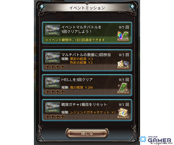 「グラブル」イベント「モノクロパレット」本日19時開幕!七級軍武島で謎の少年と遭遇の画像