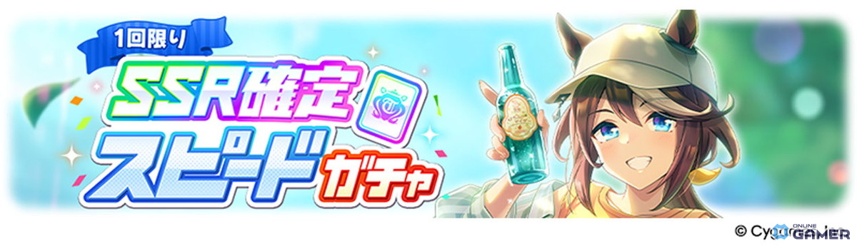 「ウマ娘」新育成ウマ娘★3ナカヤマフェスタ&ドリームジャーニーが登場の画像