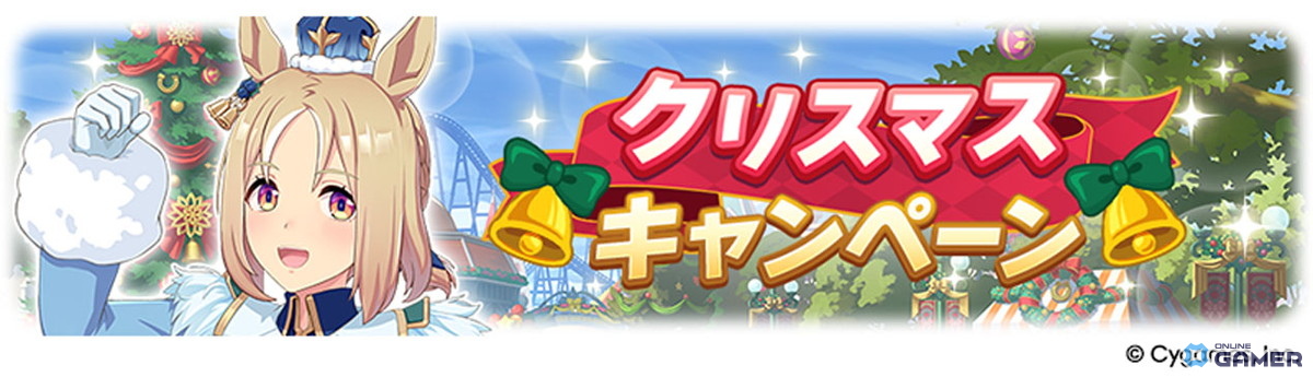 「ウマ娘」新育成ウマ娘★3ナカヤマフェスタ&ドリームジャーニーが登場の画像