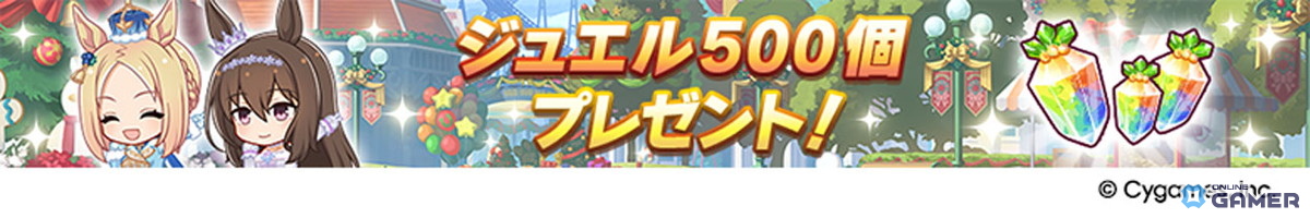 「ウマ娘」新育成ウマ娘★3ナカヤマフェスタ&ドリームジャーニーが登場の画像