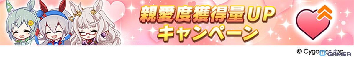 「ウマ娘」新育成ウマ娘★3ナカヤマフェスタ&ドリームジャーニーが登場の画像