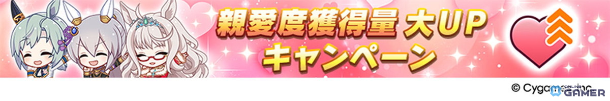 「ウマ娘」新育成ウマ娘★3ナカヤマフェスタ&ドリームジャーニーが登場の画像