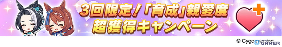 「ウマ娘」新育成ウマ娘★3ナカヤマフェスタ&ドリームジャーニーが登場の画像