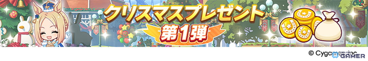 「ウマ娘」新育成ウマ娘★3ナカヤマフェスタ&ドリームジャーニーが登場の画像