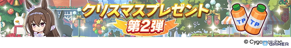 「ウマ娘」新育成ウマ娘★3ナカヤマフェスタ&ドリームジャーニーが登場の画像