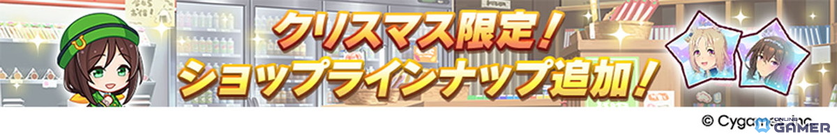 「ウマ娘」新育成ウマ娘★3ナカヤマフェスタ&ドリームジャーニーが登場の画像